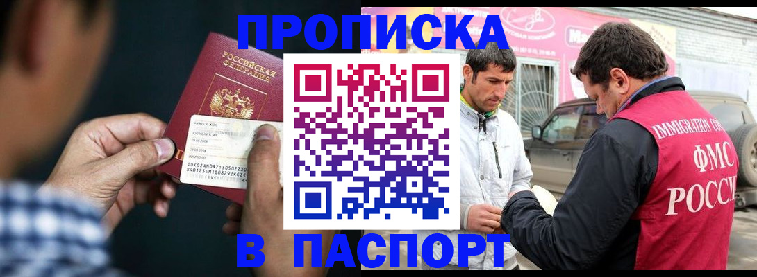 регистрация в Волоколамске