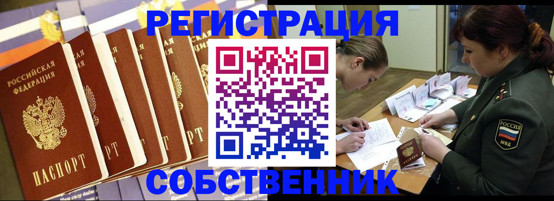 прописка в Волоколамске
