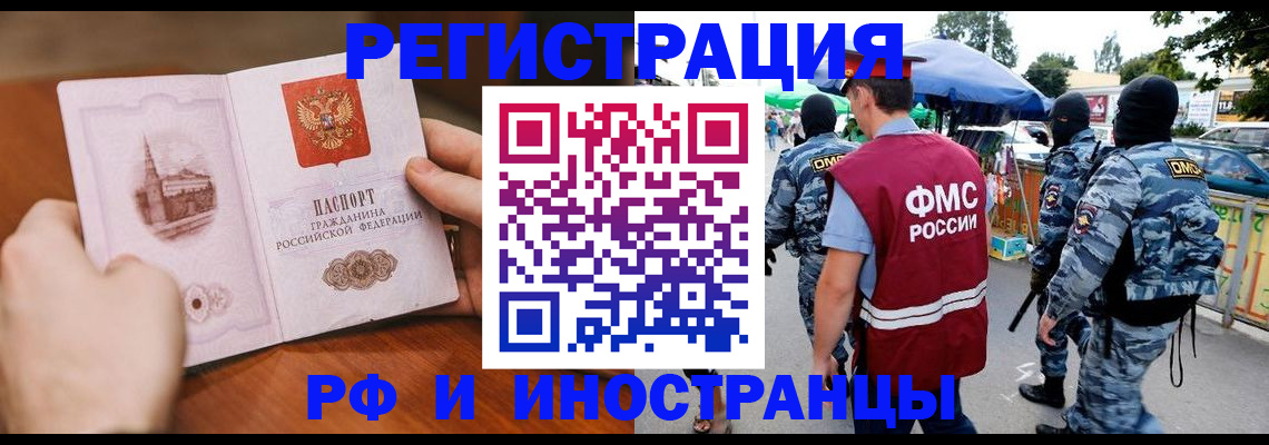 временная регистрация для школы в Волоколамске