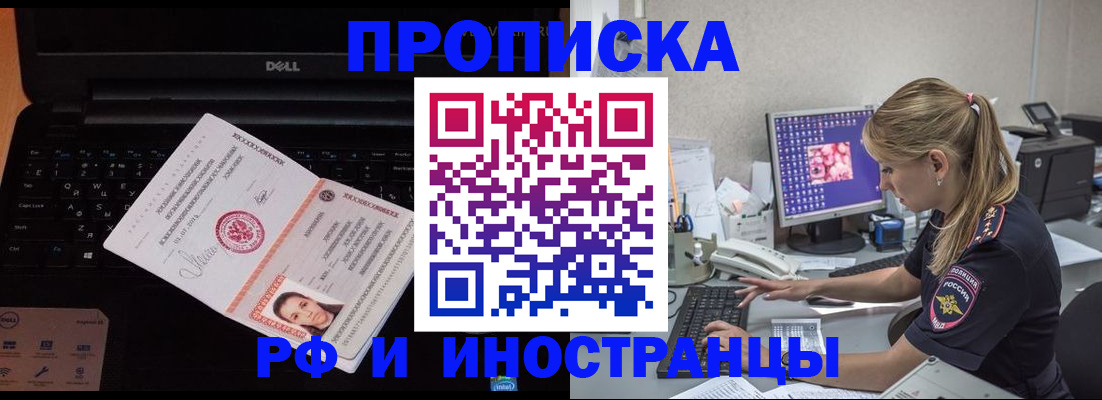 временная регистрация в квартире в Волоколамске