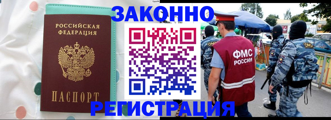 временная регистрация надежно в Волоколамске