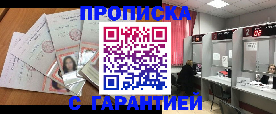миграционный учет в Волоколамске