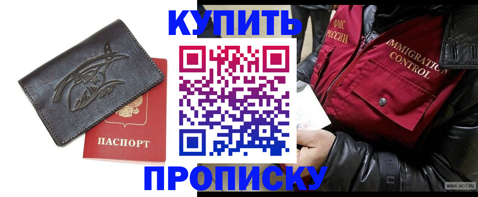 временная регистрация собственник в Волоколамске